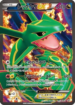 Rayquaza EX - 145/BW-P (145/BW-P) - BWP Promotional cards Holofoil BW-P Promotional cards Pokemon Japanese Single  Squirtle Squad Card Shop.