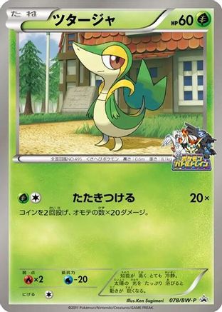 Snivy - 078/BW-P (078/BW-P) - BWP Promotional cards BW-P Promotional cards Pokemon Japanese Single  Squirtle Squad Card Shop.