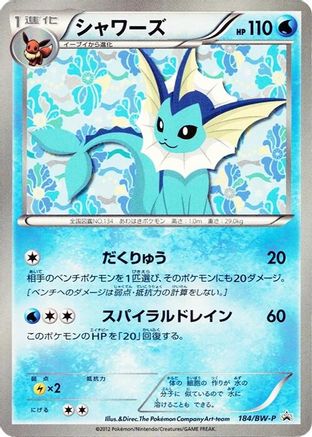 Vaporeon - 184/BW-P (184/BW-P) - BWP Promotional cards BW-P Promotional cards Pokemon Japanese Single  Squirtle Squad Card Shop.
