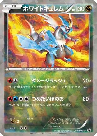 White Kyurem - 217/BW-P (217/BW-P) - BWP Promotional cards Holofoil BW-P Promotional cards Pokemon Japanese Single  Squirtle Squad Card Shop.