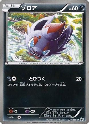 Zorua - 021/BW-P (021/BW-P) - BWP Promotional cards BW-P Promotional cards Pokemon Japanese Single  Squirtle Squad Card Shop.