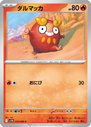 Darumaka - 013/086 (013/086) - SV11B Black Bolt SV11B: Black Bolt Pokemon Japanese Single  Squirtle Squad Card Shop.