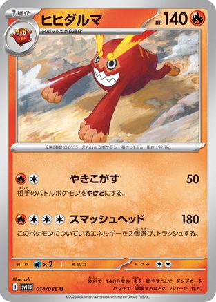 Darmanitan - 014/086 (014/086) - SV11B Black Bolt SV11B: Black Bolt Pokemon Japanese Single  Squirtle Squad Card Shop.