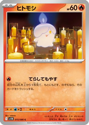 Litwick - 015/086 (015/086) - SV11B Black Bolt SV11B: Black Bolt Pokemon Japanese Single  Squirtle Squad Card Shop.
