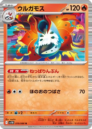 Volcarona - 019/086 (019/086) - SV11B Black Bolt Holofoil SV11B: Black Bolt Pokemon Japanese Single  Squirtle Squad Card Shop.