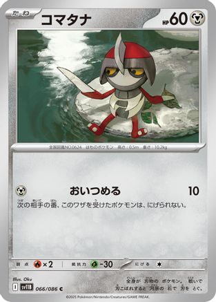 Pawniard - 066/086 (066/086) - SV11B Black Bolt SV11B: Black Bolt Pokemon Japanese Single  Squirtle Squad Card Shop.