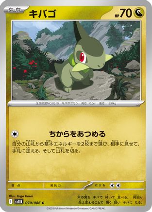 Axew - 070/086 (070/086) - SV11B Black Bolt SV11B: Black Bolt Pokemon Japanese Single  Squirtle Squad Card Shop.