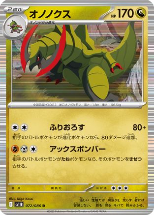 Haxorus - 072/086 (072/086) - SV11B Black Bolt Holofoil SV11B: Black Bolt Pokemon Japanese Single  Squirtle Squad Card Shop.