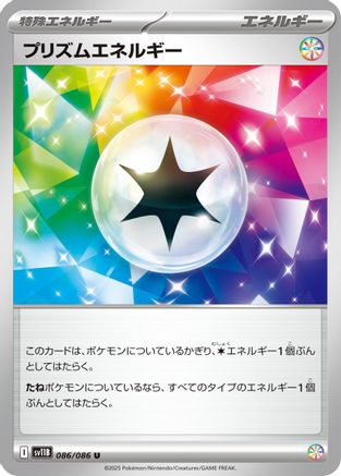 Prism Energy (086/086) - SV11B Black Bolt SV11B: Black Bolt Pokemon Japanese Single  Squirtle Squad Card Shop.