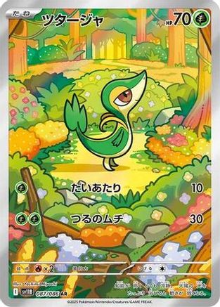 Snivy - 087/086 (087/086) - SV11B Black Bolt Holofoil SV11B: Black Bolt Pokemon Japanese Single  Squirtle Squad Card Shop.