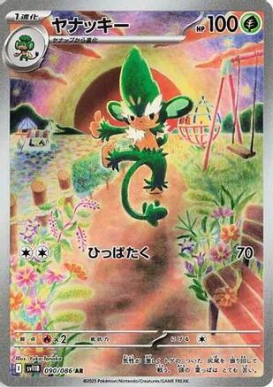 Simisage - 090/086 (090/086) - SV11B Black Bolt Holofoil SV11B: Black Bolt Pokemon Japanese Single  Squirtle Squad Card Shop.