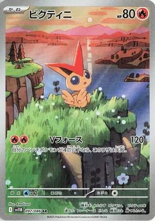 Victini - 097/086 (097/086) - SV11B Black Bolt Holofoil SV11B: Black Bolt Pokemon Japanese Single  Squirtle Squad Card Shop.