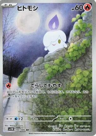 Litwick - 100/086 (100/086) - SV11B Black Bolt Holofoil SV11B: Black Bolt Pokemon Japanese Single  Squirtle Squad Card Shop.