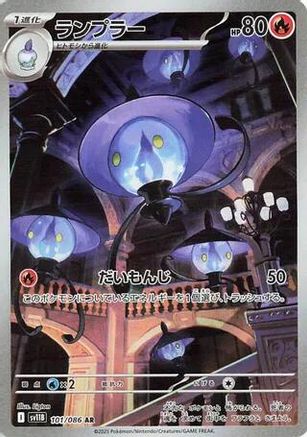 Lampent - 101/086 (101/086) - SV11B Black Bolt Holofoil SV11B: Black Bolt Pokemon Japanese Single  Squirtle Squad Card Shop.