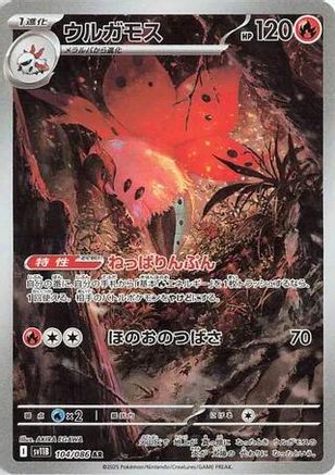 Volcarona - 104/086 (104/086) - SV11B Black Bolt Holofoil SV11B: Black Bolt Pokemon Japanese Single  Squirtle Squad Card Shop.
