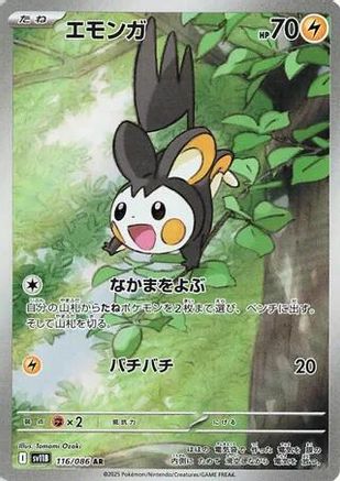 Emolga - 116/086 (116/086) - SV11B Black Bolt Holofoil SV11B: Black Bolt Pokemon Japanese Single  Squirtle Squad Card Shop.