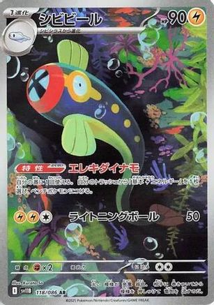 Eelektrik - 118/086 (118/086) - SV11B Black Bolt Holofoil SV11B: Black Bolt Pokemon Japanese Single  Squirtle Squad Card Shop.