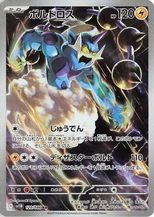Thundurus - 120/086 (120/086) - SV11B Black Bolt Holofoil SV11B: Black Bolt Pokemon Japanese Single  Squirtle Squad Card Shop.