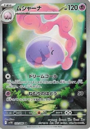 Musharna - 122/086 (122/086) - SV11B Black Bolt Holofoil SV11B: Black Bolt Pokemon Japanese Single  Squirtle Squad Card Shop.