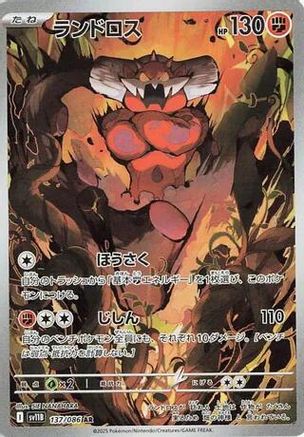 Landorus - 137/086 (137/086) - SV11B Black Bolt Holofoil SV11B: Black Bolt Pokemon Japanese Single  Squirtle Squad Card Shop.