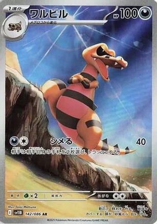 Krokorok - 142/086 (142/086) - SV11B Black Bolt Holofoil SV11B: Black Bolt Pokemon Japanese Single  Squirtle Squad Card Shop.