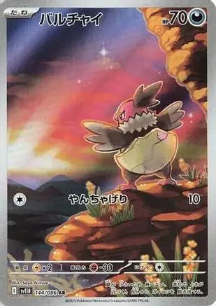 Vullaby - 144/086 (144/086) - SV11B Black Bolt Holofoil SV11B: Black Bolt Pokemon Japanese Single  Squirtle Squad Card Shop.