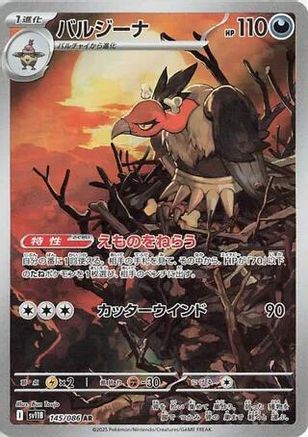 Mandibuzz - 145/086 (145/086) - SV11B Black Bolt Holofoil SV11B: Black Bolt Pokemon Japanese Single  Squirtle Squad Card Shop.