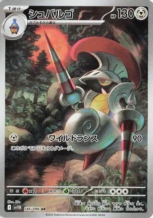 Escavalier - 146/086 (146/086) - SV11B Black Bolt Holofoil SV11B: Black Bolt Pokemon Japanese Single  Squirtle Squad Card Shop.