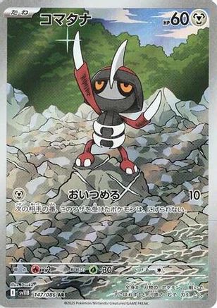 Pawniard - 147/086 (147/086) - SV11B Black Bolt Holofoil SV11B: Black Bolt Pokemon Japanese Single  Squirtle Squad Card Shop.