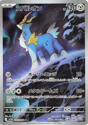 Cobalion - 149/086 (149/086) - SV11B Black Bolt Holofoil SV11B: Black Bolt Pokemon Japanese Single  Squirtle Squad Card Shop.