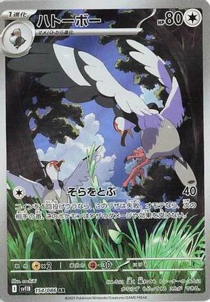 Tranquill - 154/086 (154/086) - SV11B Black Bolt Holofoil SV11B: Black Bolt Pokemon Japanese Single  Squirtle Squad Card Shop.