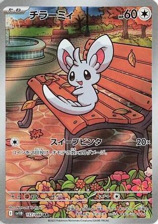 Minccino - 157/086 (157/086) - SV11B Black Bolt Holofoil SV11B: Black Bolt Pokemon Japanese Single  Squirtle Squad Card Shop.
