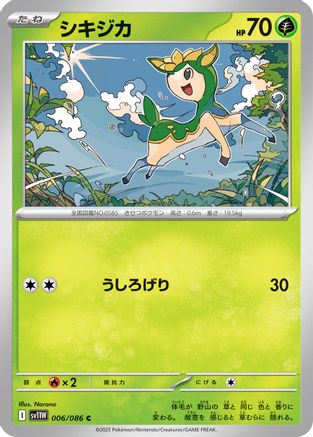 Deerling - 006/086 (006/086) - SV11W White Flare SV11W: White Flare Pokemon Japanese Single  Squirtle Squad Card Shop.