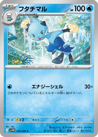 Dewott - 019/086 (019/086) - SV11W White Flare SV11W: White Flare Pokemon Japanese Single  Squirtle Squad Card Shop.