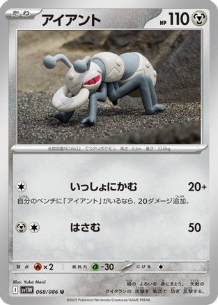 Durant - 068/086 (068/086) - SV11W White Flare SV11W: White Flare Pokemon Japanese Single  Squirtle Squad Card Shop.