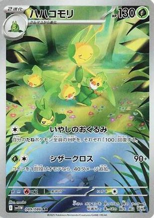 Leavanny - 089/086 (089/086) - SV11W White Flare Holofoil SV11W: White Flare Pokemon Japanese Single  Squirtle Squad Card Shop.