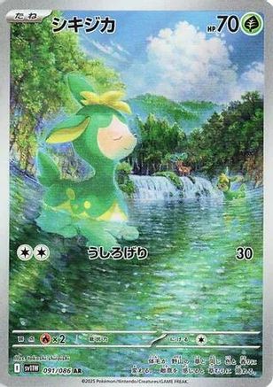 Deerling - 091/086 (091/086) - SV11W White Flare Holofoil SV11W: White Flare Pokemon Japanese Single  Squirtle Squad Card Shop.