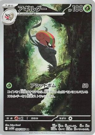Accelgor - 094/086 (094/086) - SV11W White Flare Holofoil SV11W: White Flare Pokemon Japanese Single  Squirtle Squad Card Shop.