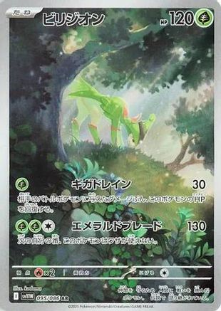 Virizion - 095/086 (095/086) - SV11W White Flare Holofoil SV11W: White Flare Pokemon Japanese Single  Squirtle Squad Card Shop.