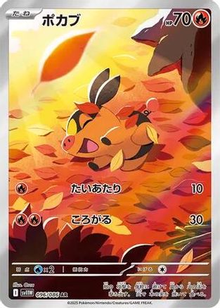 Tepig - 096/086 (096/086) - SV11W White Flare Holofoil SV11W: White Flare Pokemon Japanese Single  Squirtle Squad Card Shop.