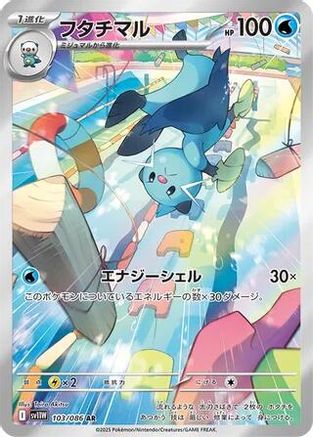 Dewott - 103/086 (103/086) - SV11W White Flare Holofoil SV11W: White Flare Pokemon Japanese Single  Squirtle Squad Card Shop.