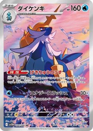 Samurott - 104/086 (104/086) - SV11W White Flare Holofoil SV11W: White Flare Pokemon Japanese Single  Squirtle Squad Card Shop.