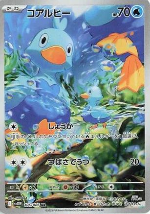Ducklett - 106/086 (106/086) - SV11W White Flare Holofoil SV11W: White Flare Pokemon Japanese Single  Squirtle Squad Card Shop.
