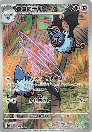 Swoobat - 117/086 (117/086) - SV11W White Flare Holofoil SV11W: White Flare Pokemon Japanese Single  Squirtle Squad Card Shop.
