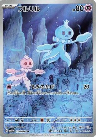 Frillish - 124/086 (124/086) - SV11W White Flare Holofoil SV11W: White Flare Pokemon Japanese Single  Squirtle Squad Card Shop.