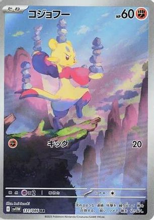 Mienfoo - 131/086 (131/086) - SV11W White Flare Holofoil SV11W: White Flare Pokemon Japanese Single  Squirtle Squad Card Shop.