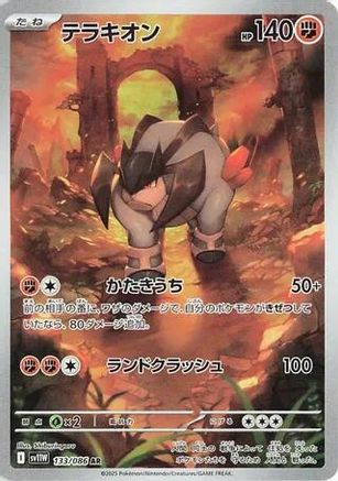 Terrakion - 133/086 (133/086) - SV11W White Flare Holofoil SV11W: White Flare Pokemon Japanese Single  Squirtle Squad Card Shop.