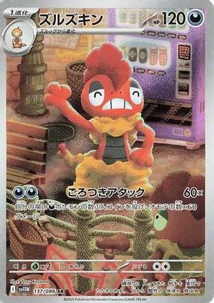 Scrafty - 137/086 (137/086) - SV11W White Flare Holofoil SV11W: White Flare Pokemon Japanese Single  Squirtle Squad Card Shop.