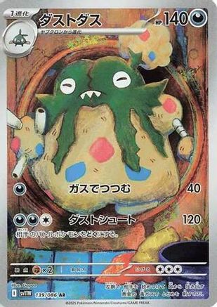 Garbodor - 139/086 (139/086) - SV11W White Flare Holofoil SV11W: White Flare Pokemon Japanese Single  Squirtle Squad Card Shop.