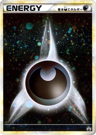 Basic Darkness Energy (017/L-P) - LP Legends Promos Holofoil L-P: Legends Promos Pokemon Japanese Single  Squirtle Squad Card Shop.